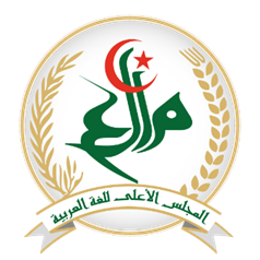 Haut Conseil de la langue arabe