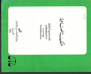 الملكية الصناعية