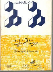 مدينة قسنطينة دراسة في جغرافية العمران