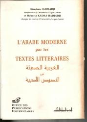 العربية الحديثة عبر النصوص الأدبية