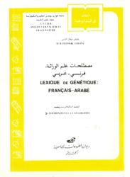 lexique de génétique