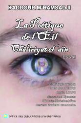 La poétique de l'œil Cha iriyat el ain