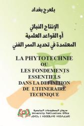 الإنتاج النباتي أوالقواعد العلمية المعتمدة في تحديد الممر الفني LA PHYTOTECHNIE OU LES FONDEMENTS ESSENTIELS DANS LA DEFINITION DE L’ITINERAIRE TECHNIQUE