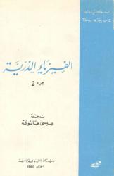 الفيزياء الذرية ج2