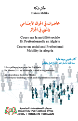 محاضرات في الحراك الاجتماعي والمهني في الجزائر /Cours sur la mobilité sociale Et Professionnelle en Algérie Course on social and Professional  Mobility in Alegria