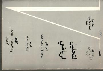التحليل الرياضي ج2..