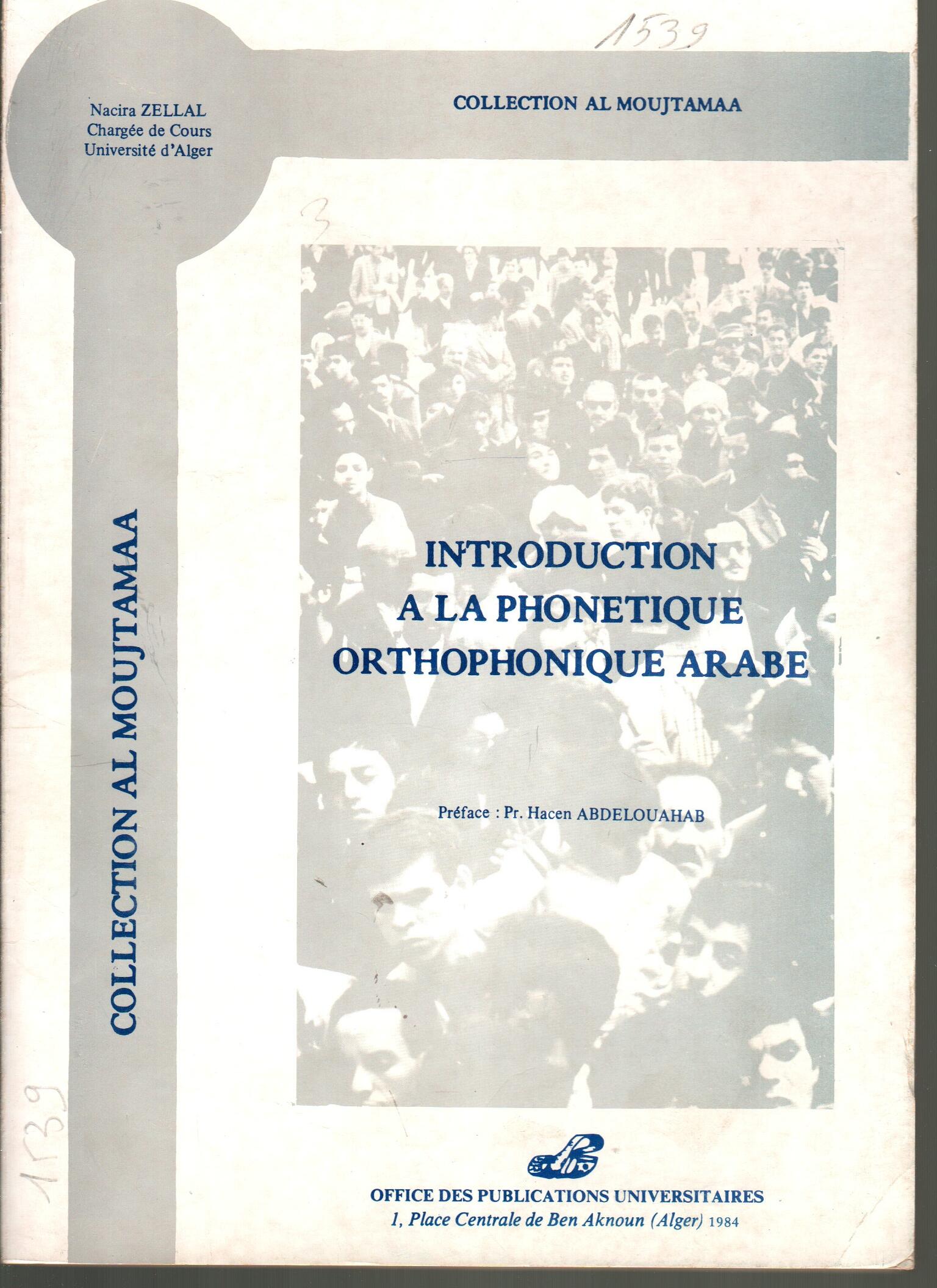 Introduction à la phonétique orthophonique arabe