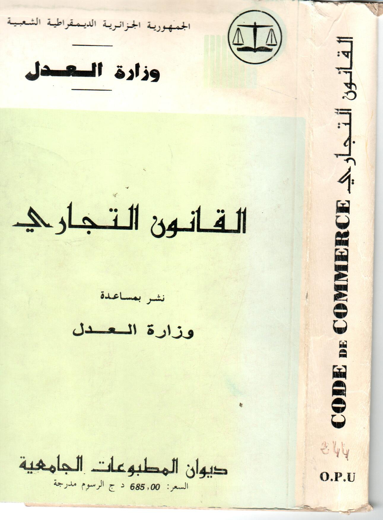 code de commerce