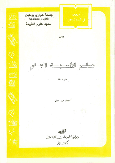 Histologie générale
