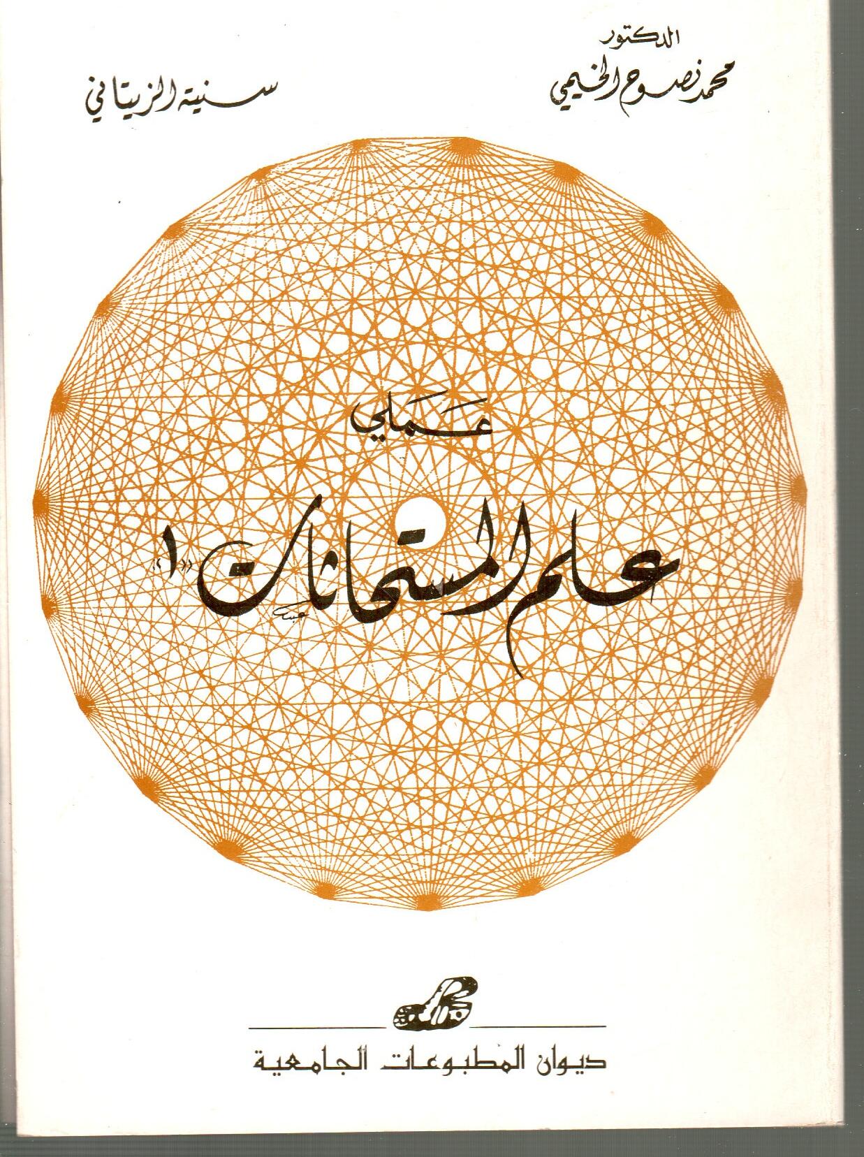 علم المستحثات -1- عملي