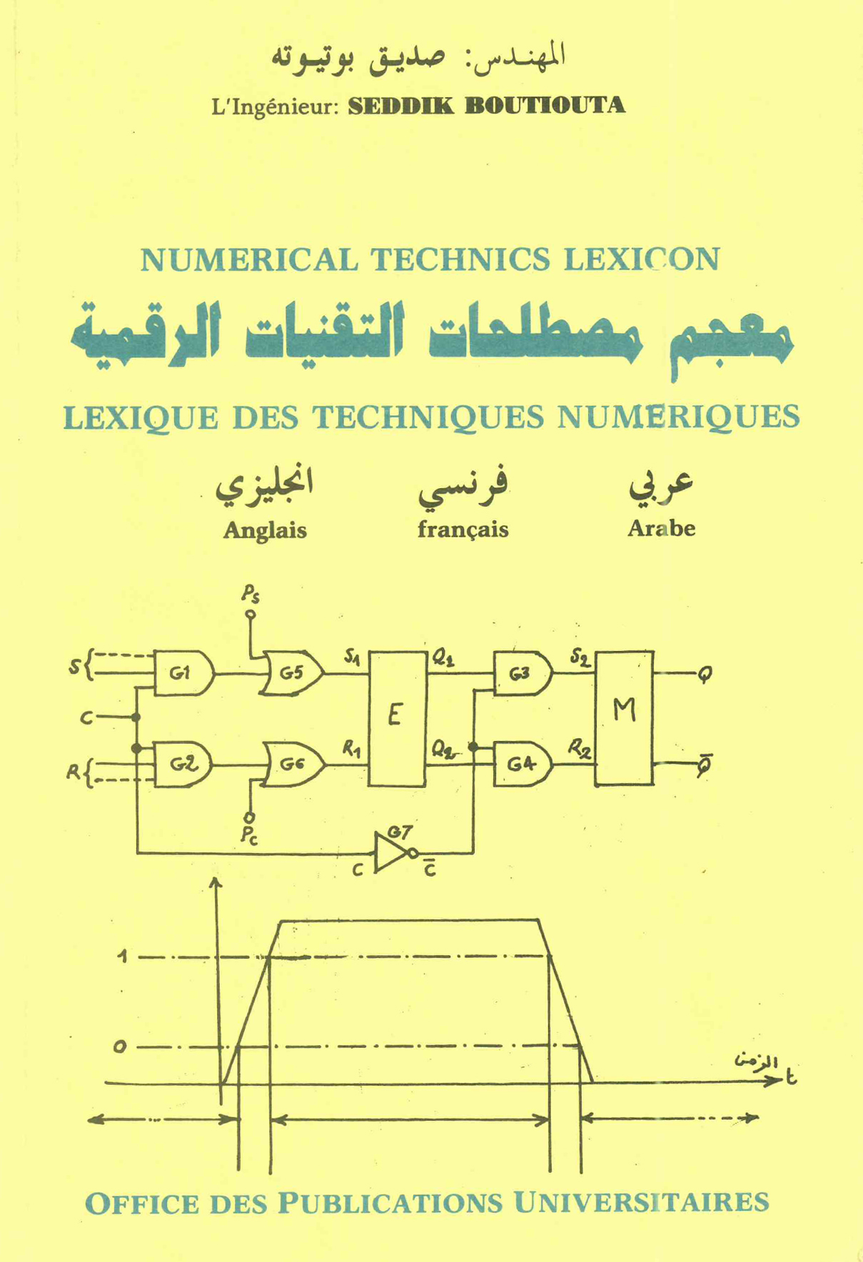 معجم مصطلحات التقنيات الرقمية