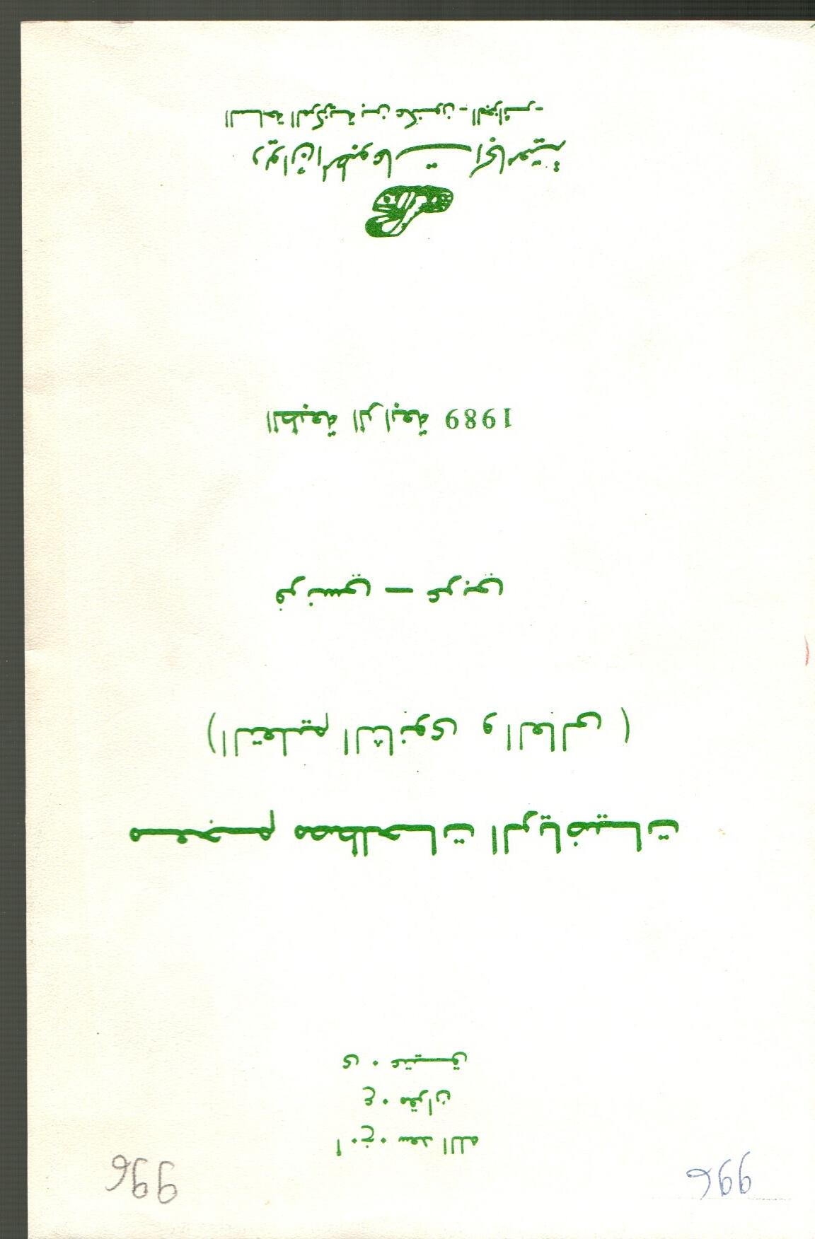 معجم مصطلحات الرياضيات Lexique de mathématique